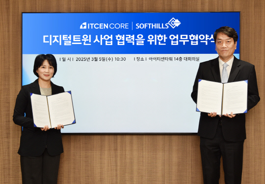 김우성(왼쪽) 아이티센코어 대표와 박진표 소프트힐스 대표가 MOU 체결 후 기념촬영하고 있다. 아이티센 제공